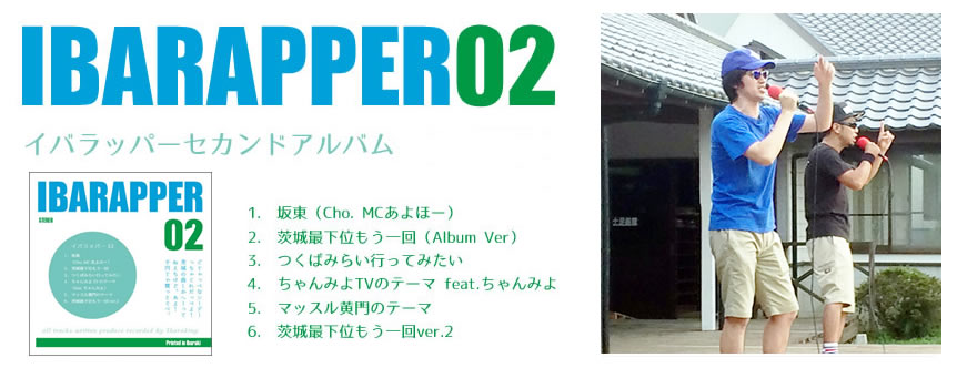 イバラッパー02CD